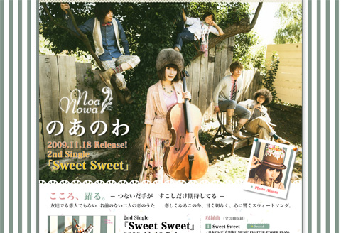 のあのわ 2nd Single『Sweet Sweet』スペシャルサイト