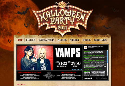 「HALLOWEEN PARTY 2011」公式サイト