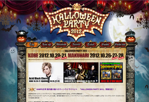 HALLOWEEN PARTY 2012 – VAMPS ハロウィン パーティー 2012