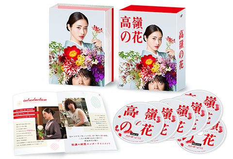 DVD&BD＆レンタルDVD『高嶺の花』
